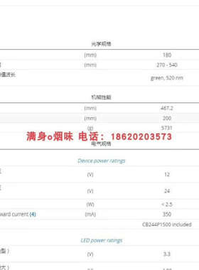 议价 OPTO LTCLHP144-G 绿光 平行光源  2.询价