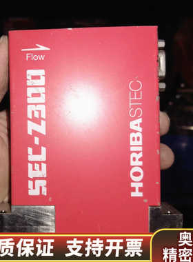HORIBA SEC-Z300流量计，，.询价