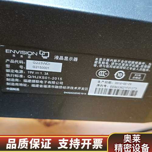 ENVISION显示器，6台，型号G223WDI，22寸屏幕.询价