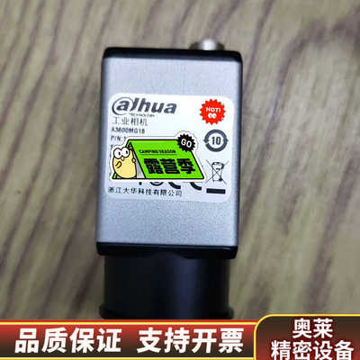 大华面阵工业相机A3600MG18 黑白大华面阵物流相机A3.询价