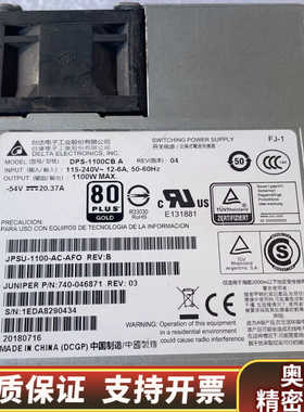 juniper EX4300交换机电源740-046873.询价