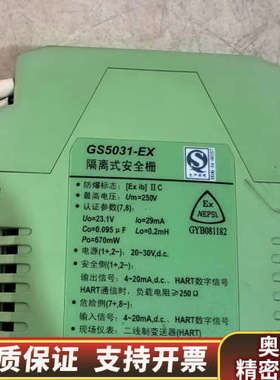 安全栅GS5031-EX  .询价