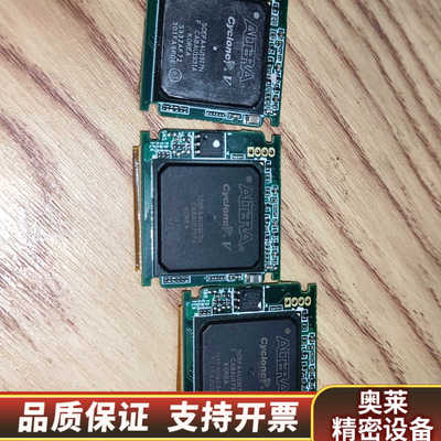 阿特拉5CEFA4U19I7N 芯片三个，5CEFA5M13.询价