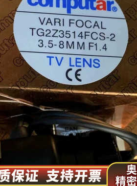 TG2Z3514FCS-2(Computar)手动变焦CCT.询价
