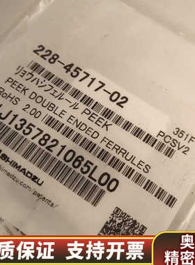 岛津LC2030/2040标配接头，，peek材质两.询价