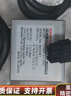 滨松L13651-01紧凑2W闪烁氙灯模块，.询价