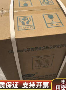 哈希CODmax二代试剂，货号:LCW420，2024年.询价