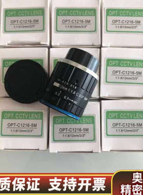 OPT-C1216-5M五百万像素工业镜头，12mm ！.询价