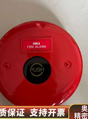 OKI FS4010手动警报按钮.询价