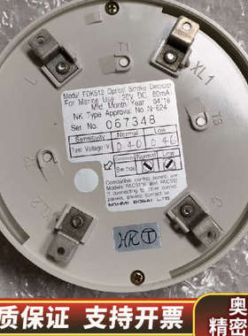 能美NOHMI火警 FDS511B FDK512光电式感.询价