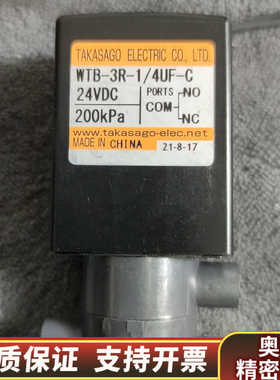 高砂电磁阀WTB-3R-1/4UE-C，24VDC，200k.询价