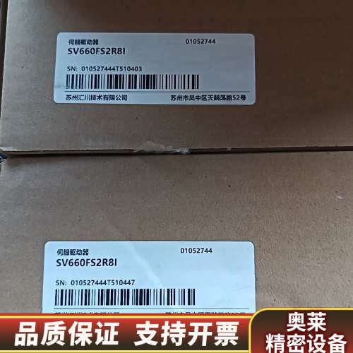 汇川SV660FS2R8I.询价