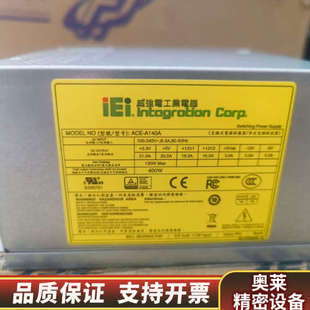 A140.询价 ACE 台湾威强工业电脑电源ACE A140A