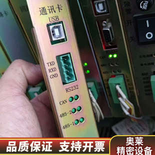 泰和安通讯卡，使用，.询价