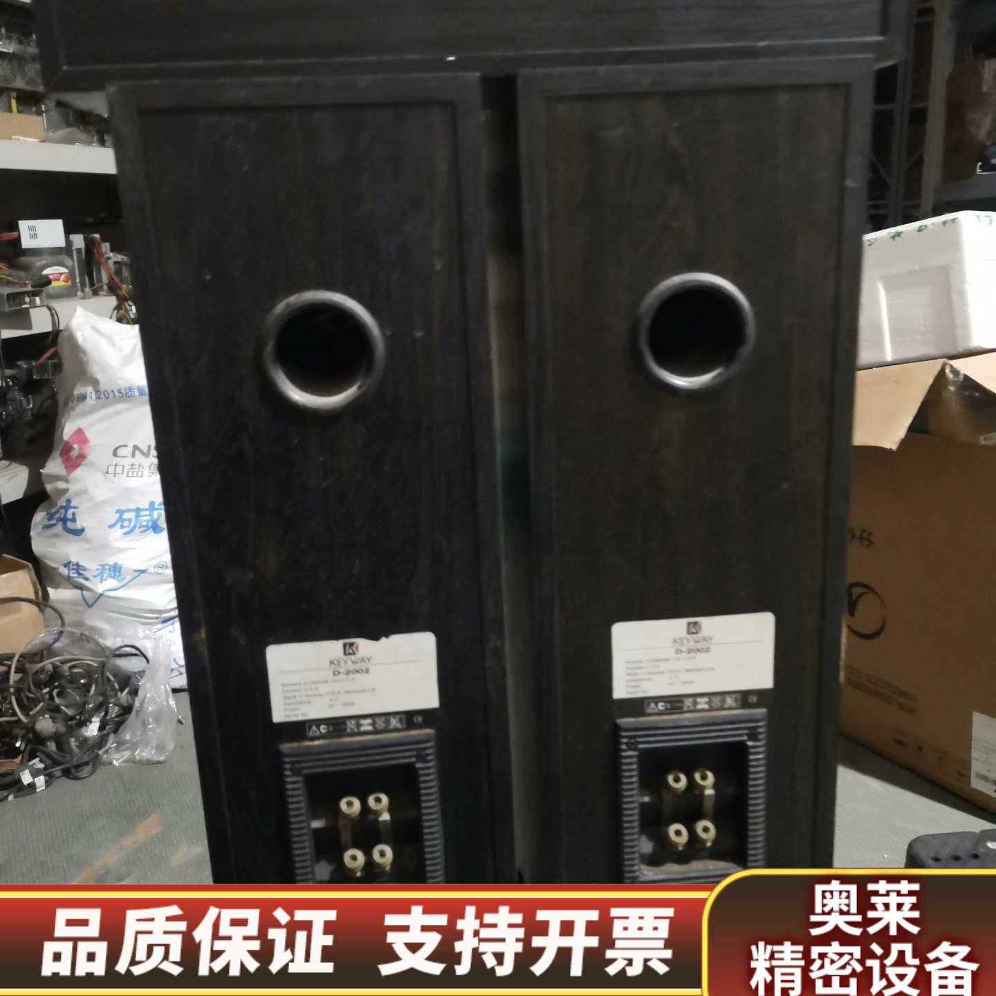 KEYWAY琴威落地音箱 D-2002 两个落地音箱，中.询价