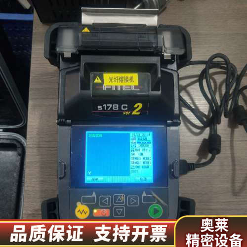 古河s178 C ver.2光纤熔接机，无损 带箱子.询价