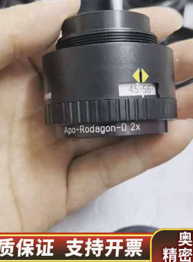 罗顿斯德Apo-Rodagon-D 2X 1:4.5 f=7.询价