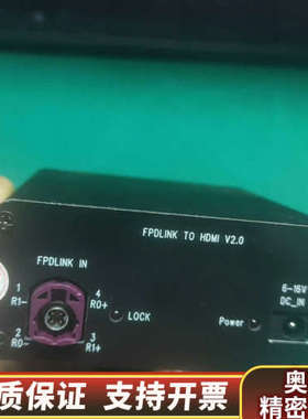 Fpdlink转hdmi.询价