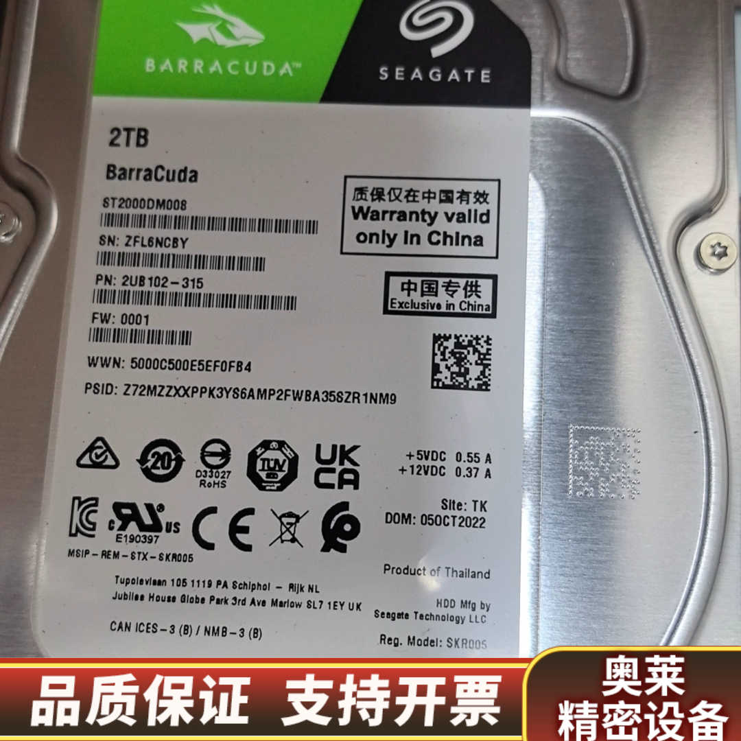 希捷酷鱼2TB机械硬盘，型号ST2000DM008！原厂生产.询价