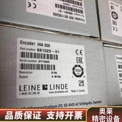881323-01，林德编码器.询价