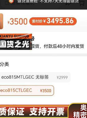 SVS-VISTEK ECO815CTLGEC 工业相机 e.询价
