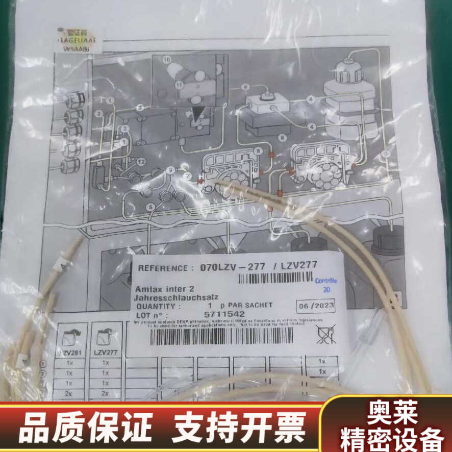 哈希原厂氨氮inter2c维护lzv277，原厂原厂原厂，.询价