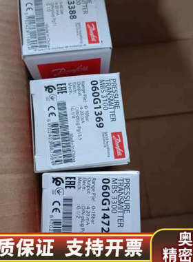 丹佛斯压力传感器060G3388 060G1472 060G.询价