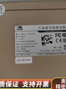 映翰通工业级无线路由器IR615，型号IR615-S-L7，.询价