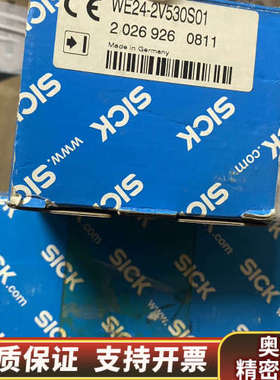 2026926 /SICK传感器WE24-2V530S01全.询价