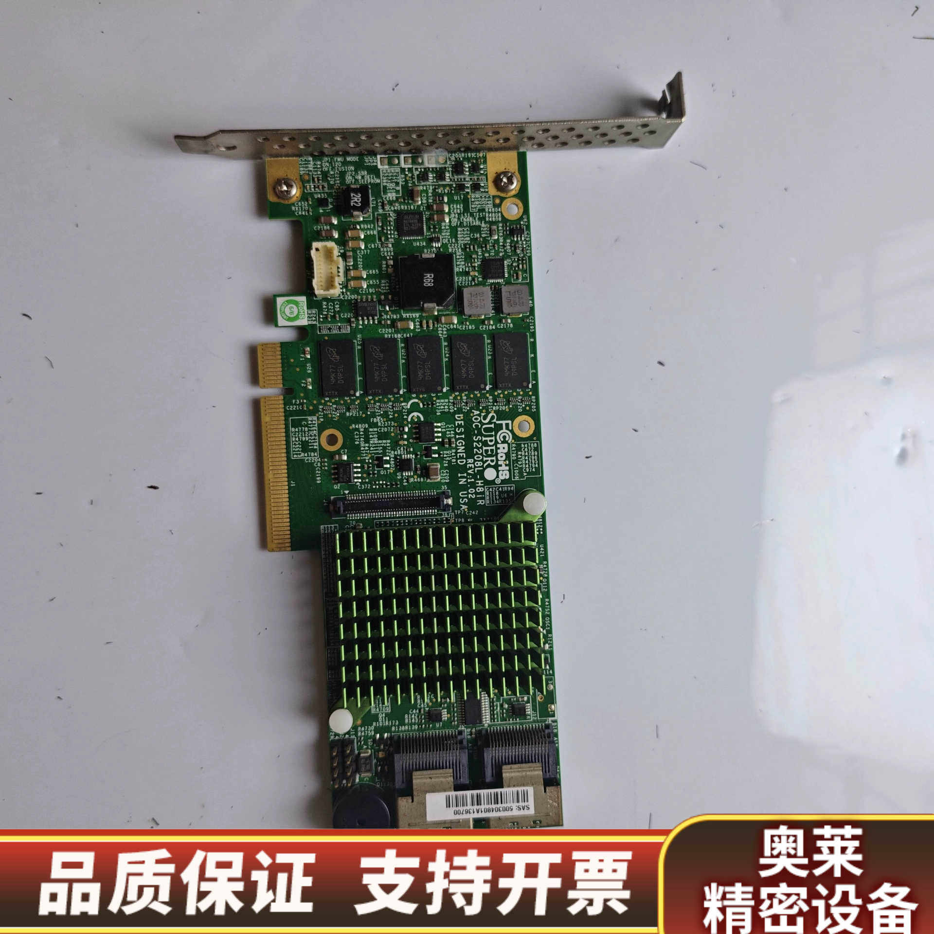 超微AOC-S2208L-H8IR阵列卡，6GB缓存，8口R.询价
