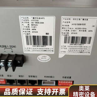 恒业消防广播控制盘/MP3HY5723D青鸟泰和安广播主机.询价