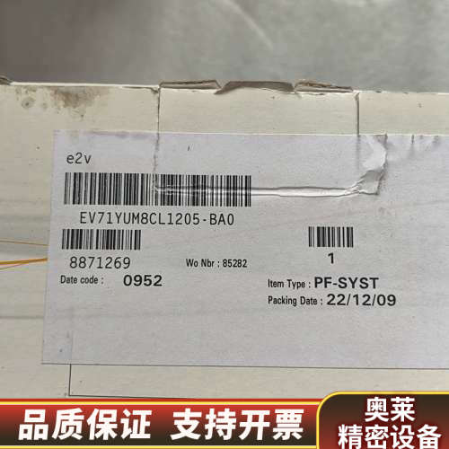 e2vEV71YUM8CL1205-BA0。.询价