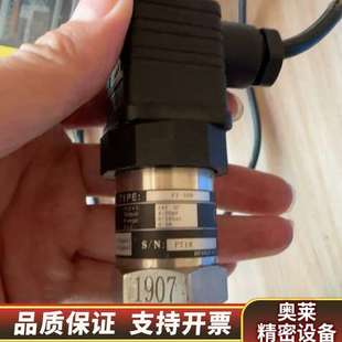 .询价 509压力变送器