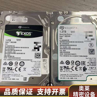 原厂部件 ST1200MM0129.询价