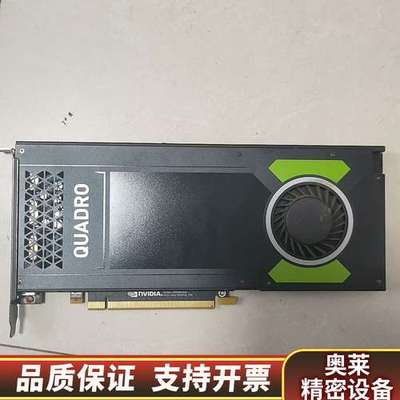 丽台Quadro P4000，8G，NVIDIA专业.询价