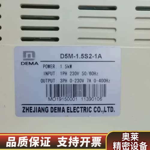 德玛变频器D5M-1.5S2-1A，，.询价
