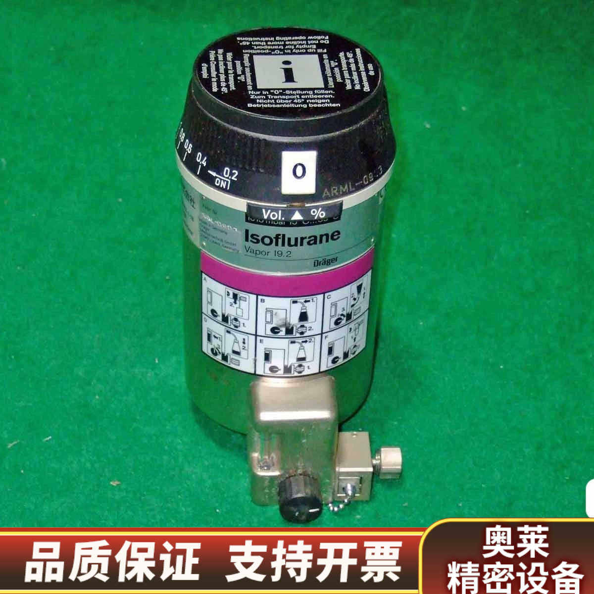 DRAGER ISOFLURANE VAPOR 19.2 R.询价