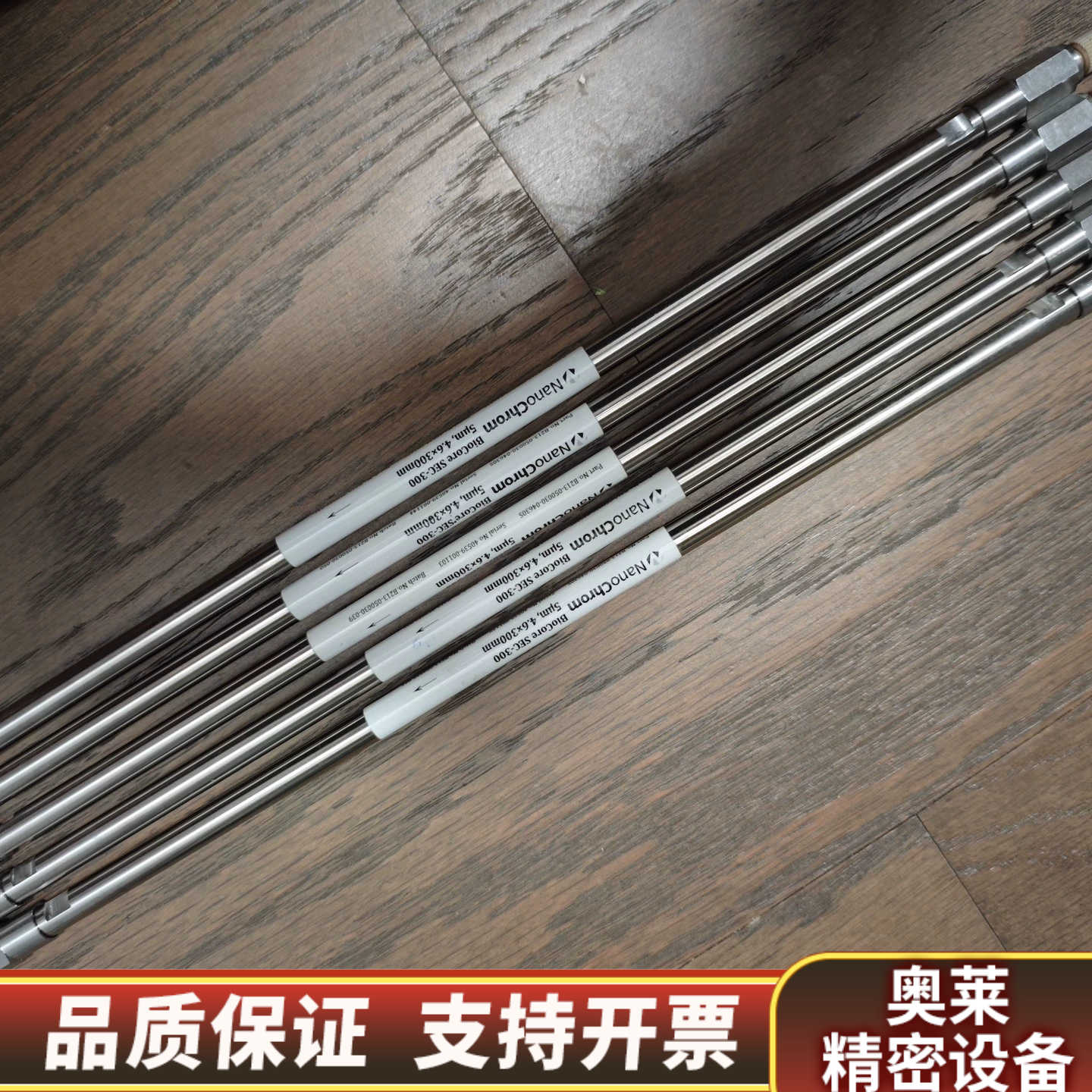 纳普分析 B213-030030-04630S BioCor.询价