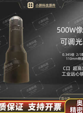 U-TRON  MGTL0345VM 高清 0.345X 5.询价