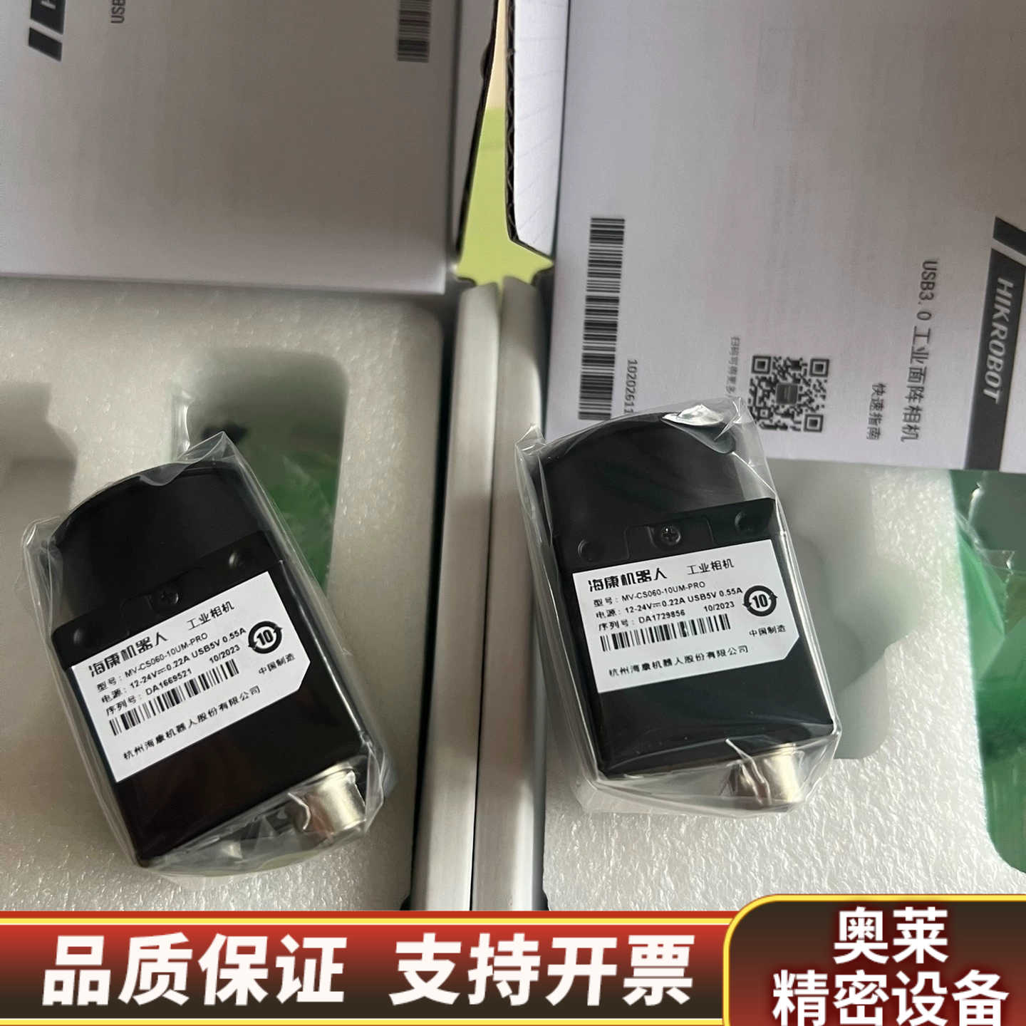 工业相机，型号MV-CS060-10UM-PRO.询价