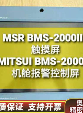 Mitsui 三井 BMS-2000III显示屏.询价