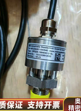 IMB液位开关型号OPG05-1884043-2-GL，.询价