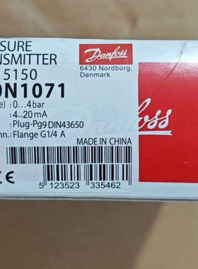 060N1071丹佛斯压力传感器，.询价