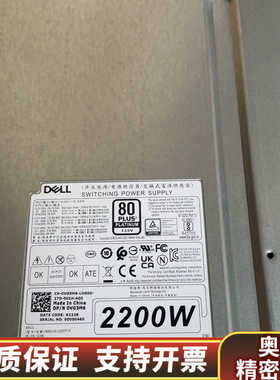 dell 2200w 电源  0VG3M6.询价