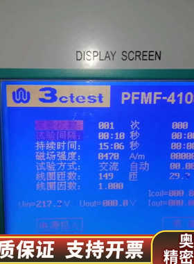 泰思特交直流磁场发生器PFMF-4108G，非常新，.询价