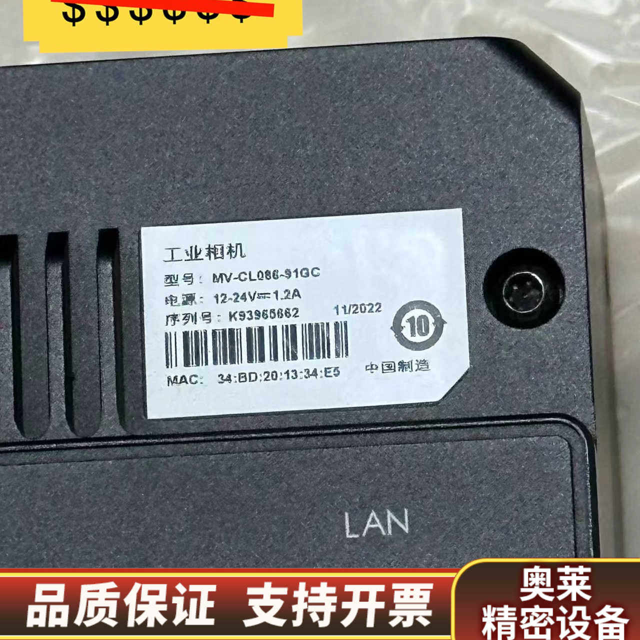 线扫相机，MV-CL086-91GC，8k线扫彩色相机，.询价