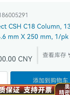 液相色谱柱  186005291.询价