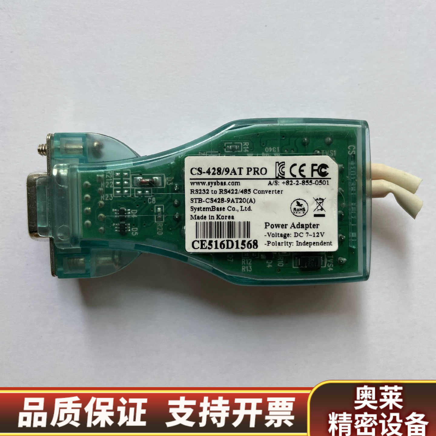 CS-428/9AT-PRO RS232 to RS422/.询价