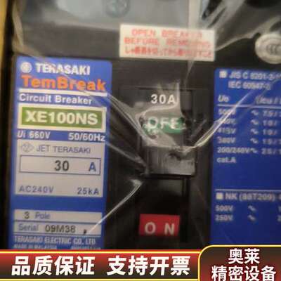 terasaki 断路器 XE100NS 3P 30A.询价