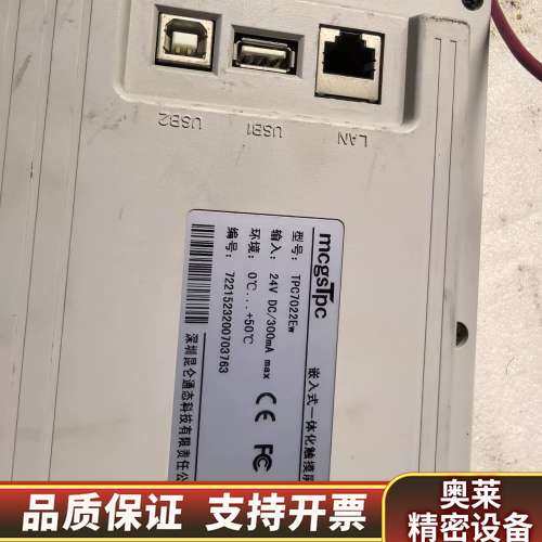 昆仑通态触摸屏TPC7022Ew，已。适合工.询价